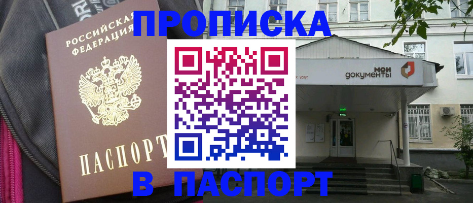 регистрация в Майкопе