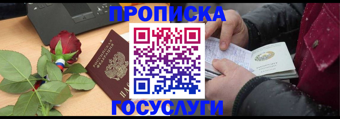 временная регистрация купить в Майкопе