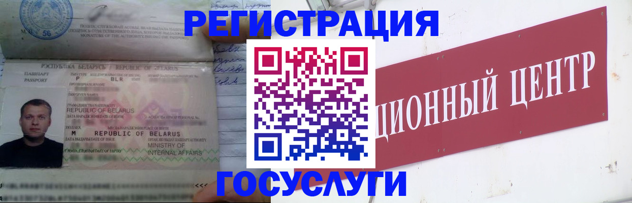 временная регистрация недорого в Майкопе