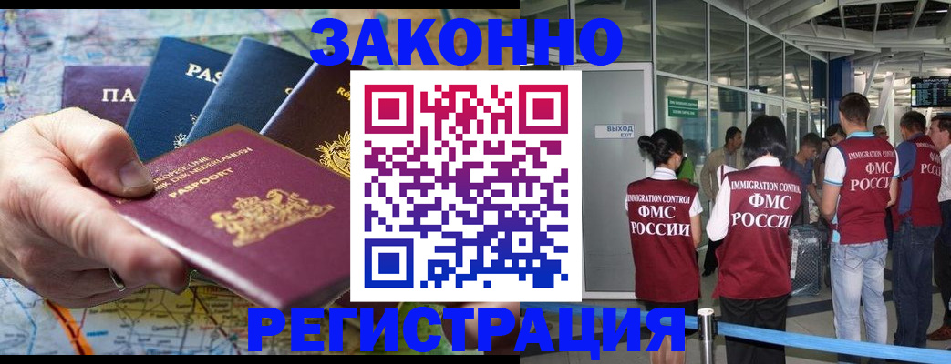 прописка гарантия в Майкопе