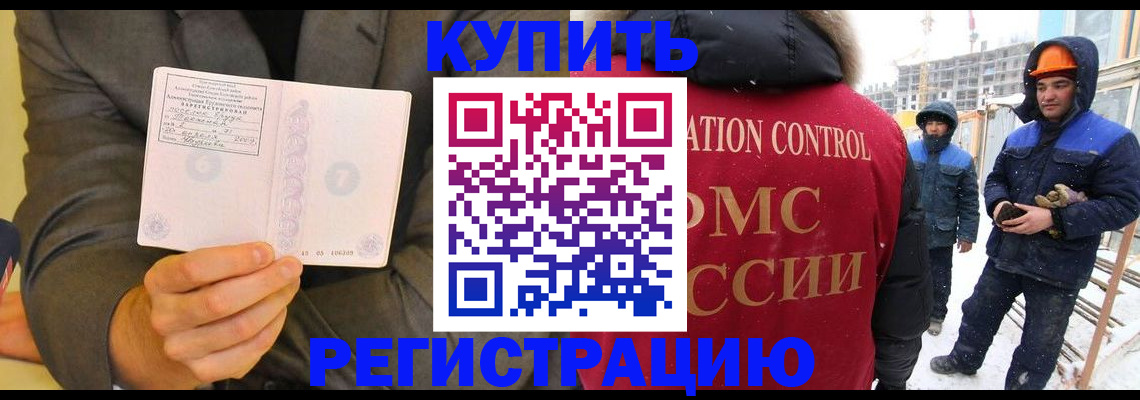 прописка регистрация в Майкопе